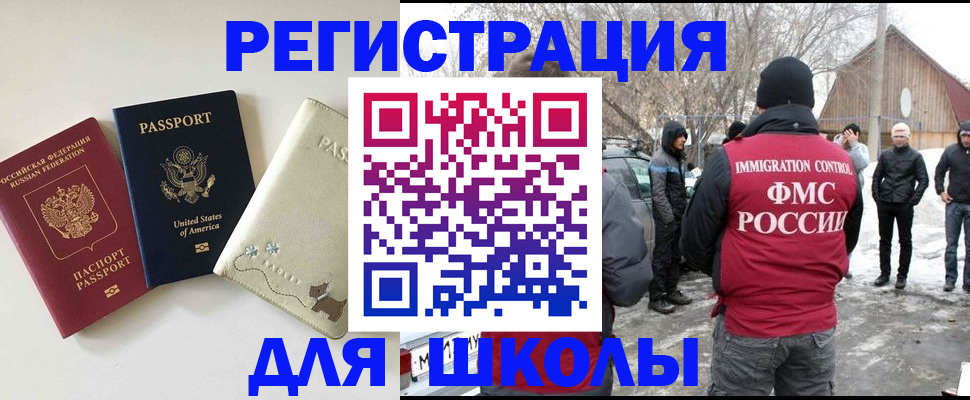 временная регистрация в Хотьково