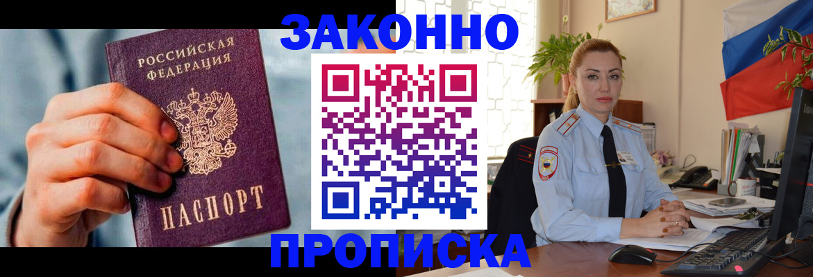 регистрация в Хотьково